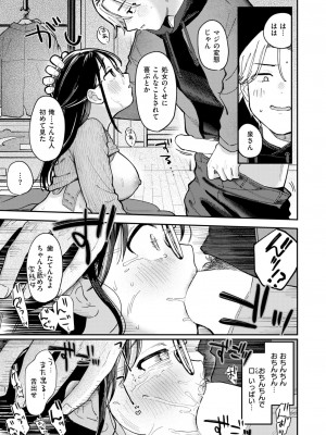 COMIC 快楽天 2024年10月号 [DL版]_295