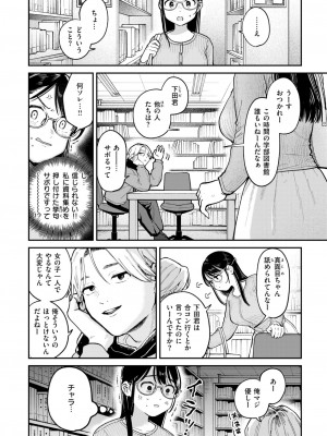 COMIC 快楽天 2024年10月号 [DL版]_282