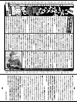 COMIC 快楽天 2024年10月号 [DL版]_347