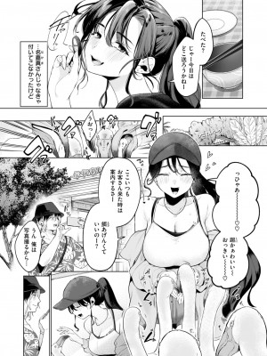COMIC 快楽天 2024年10月号 [DL版]_226