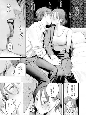 COMIC 快楽天 2024年10月号 [DL版]_053