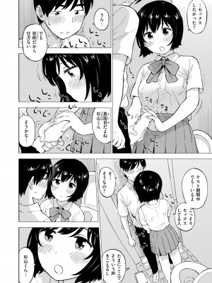 COMIC 快楽天 2024年10月号 [DL版]_330