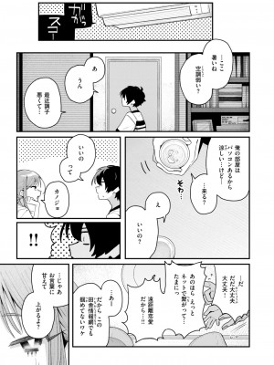 COMIC 快楽天 2024年10月号 [DL版]_103