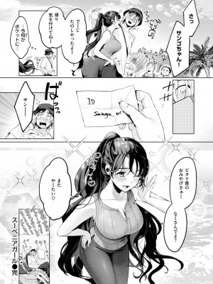 COMIC 快楽天 2024年10月号 [DL版]_248