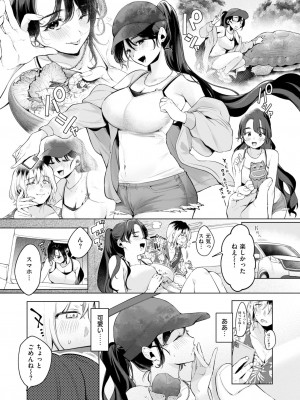 COMIC 快楽天 2024年10月号 [DL版]_227