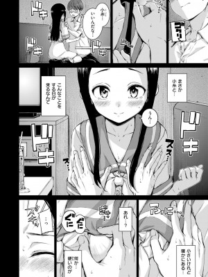 COMIC 快楽天 2024年10月号 [DL版]_078