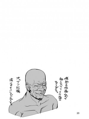[しを堂。 (しを。)] 儀助と時子の真性マゾイキ記念日★調教アーカイブス60日目 (対魔忍シリーズ) [DL版]_23