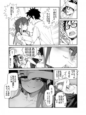 [ひょこ道 (ひょころー)] 清楚×反転 〜女友達がサキュバスに身体を乗っ取られて毎日精力提供させられる話〜 [DL版]_24