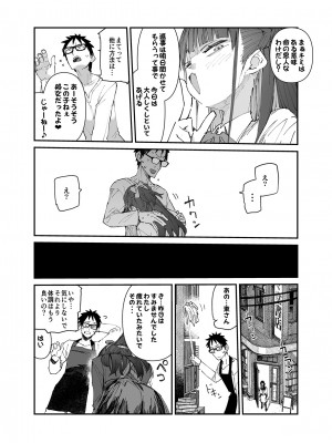 [ひょこ道 (ひょころー)] 清楚×反転 〜女友達がサキュバスに身体を乗っ取られて毎日精力提供させられる話〜 [DL版]_29