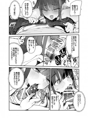 [ひょこ道 (ひょころー)] 清楚×反転 〜女友達がサキュバスに身体を乗っ取られて毎日精力提供させられる話〜 [DL版]_11