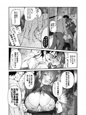 [ひょこ道 (ひょころー)] 清楚×反転 〜女友達がサキュバスに身体を乗っ取られて毎日精力提供させられる話〜 [DL版]_32