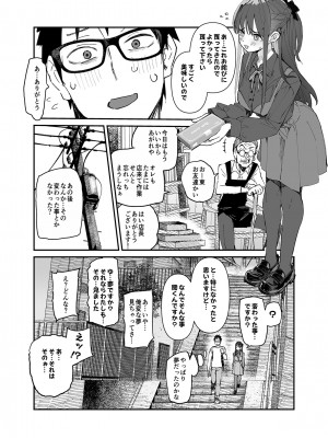 [ひょこ道 (ひょころー)] 清楚×反転 〜女友達がサキュバスに身体を乗っ取られて毎日精力提供させられる話〜 [DL版]_30