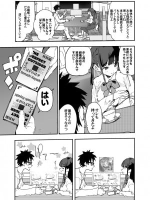 [ひょこ道 (ひょころー)] 清楚×反転 〜女友達がサキュバスに身体を乗っ取られて毎日精力提供させられる話〜 [DL版]_04