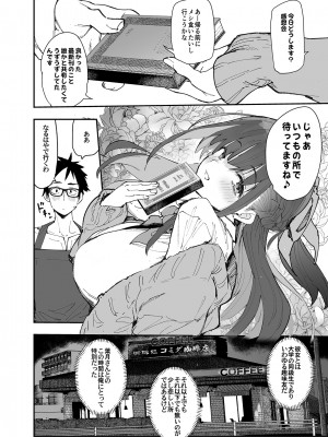 [ひょこ道 (ひょころー)] 清楚×反転 〜女友達がサキュバスに身体を乗っ取られて毎日精力提供させられる話〜 [DL版]_03