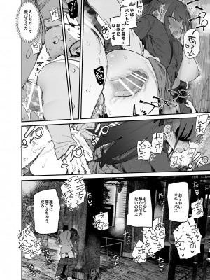 [ひょこ道 (ひょころー)] 清楚×反転 〜女友達がサキュバスに身体を乗っ取られて毎日精力提供させられる話〜 [DL版]_35