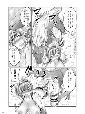[漸速ライダー (天漸雅)] 獣姦ファンタジー (グランブルーファンタジー) [DL版]_14