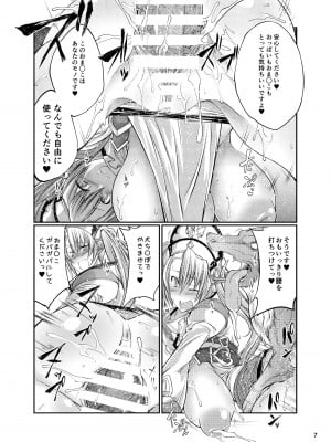 [漸速ライダー (天漸雅)] 獣姦ファンタジー (グランブルーファンタジー) [DL版]_07