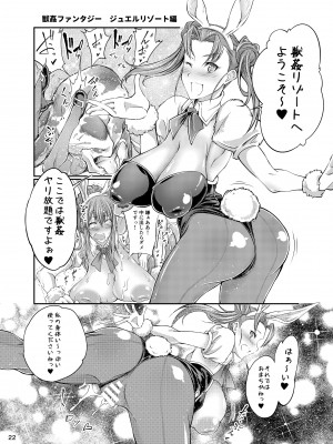 [漸速ライダー (天漸雅)] 獣姦ファンタジー (グランブルーファンタジー) [DL版]_22