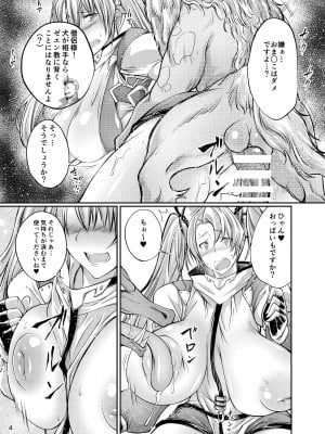 [漸速ライダー (天漸雅)] 獣姦ファンタジー (グランブルーファンタジー) [DL版]_04