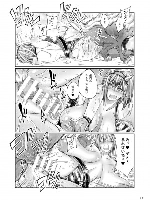[漸速ライダー (天漸雅)] 獣姦ファンタジー (グランブルーファンタジー) [DL版]_15