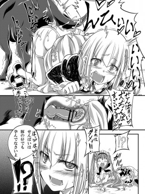 [漸速ライダー (天漸雅)] 獣姦メイド2 [DL版]_14
