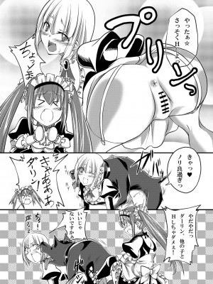 [漸速ライダー (天漸雅)] 獣姦メイド2 [DL版]_06