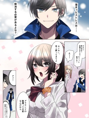 [星埜いろ] 生意気なJKたちがショタのおちんちんで生イキ!？_07