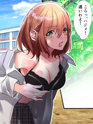 [星埜いろ] 生意気なJKたちがショタのおちんちんで生イキ!？_59
