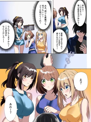 [星埜いろ] 生意気なJKたちがショタのおちんちんで生イキ!？_20