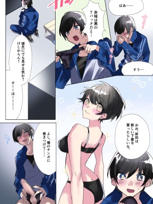 [星埜いろ] 生意気なJKたちがショタのおちんちんで生イキ!？_10