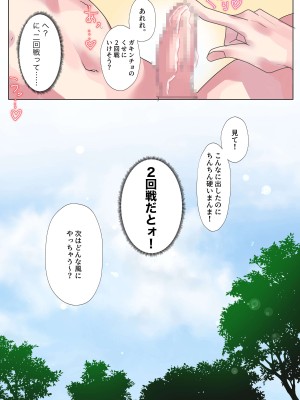 [星埜いろ] 生意気なJKたちがショタのおちんちんで生イキ!？_31