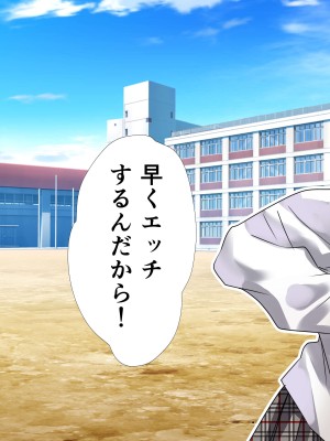 [星埜いろ] 生意気なJKたちがショタのおちんちんで生イキ!？_60
