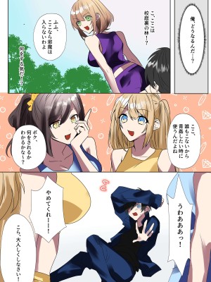 [星埜いろ] 生意気なJKたちがショタのおちんちんで生イキ!？_23