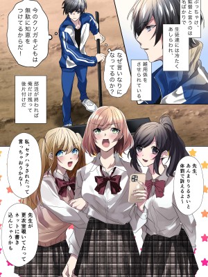 [星埜いろ] 生意気なJKたちがショタのおちんちんで生イキ!？_05