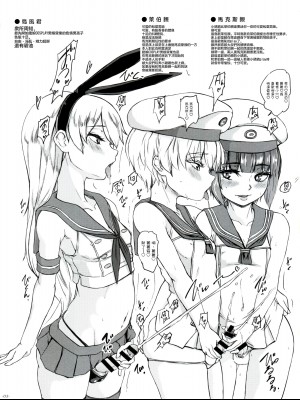 (COMIC1☆12) [世界革命倶楽部 (小澤零人)] ちんこれ 艦娘コスプレ男娼型録 (艦隊これくしょん -艦これ-、Fate／Grand Order) [中国翻訳]_05