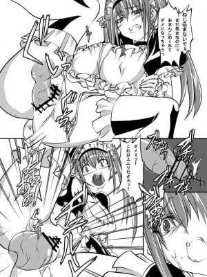 [漸速ライダー (天漸雅)] 獣姦メイド [DL版]_09