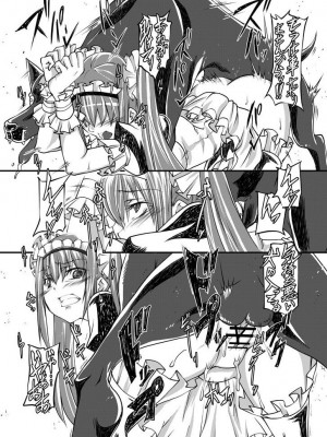 [漸速ライダー (天漸雅)] 獣姦メイド [DL版]_14