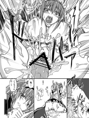 [漸速ライダー (天漸雅)] 獣姦メイド [DL版]_18