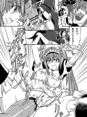 [漸速ライダー (天漸雅)] 獣姦メイド [DL版]_07