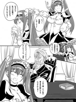 [漸速ライダー (天漸雅)] 獣姦メイド [DL版]_04