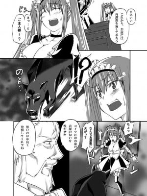 [漸速ライダー (天漸雅)] 獣姦メイド [DL版]_05