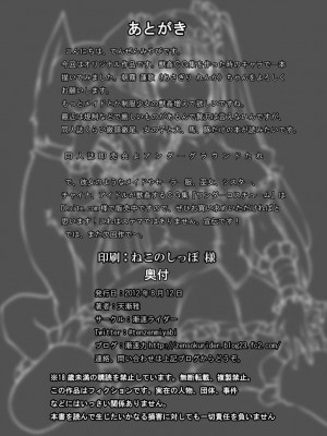 [漸速ライダー (天漸雅)] 獣姦メイド [DL版]_21