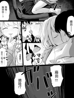 [ちぃずオレ] 藤田さんと堕ちていく話 (学園アイドルマスター) [白杨汉化组]_06