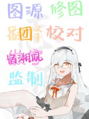 [ちぃずオレ] 藤田さんと堕ちていく話 (学園アイドルマスター) [白杨汉化组]_21