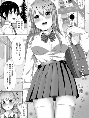 [もちさかみつき] お姉ちゃんたちはショタっ子に夢中 ～こんな僕で大丈夫かな!？～ [DL版]_014