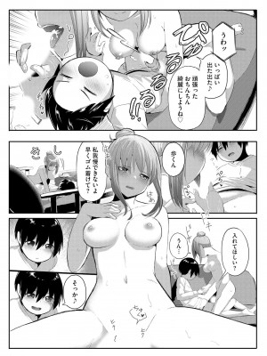 [もちさかみつき] お姉ちゃんたちはショタっ子に夢中 ～こんな僕で大丈夫かな!？～ [DL版]_152