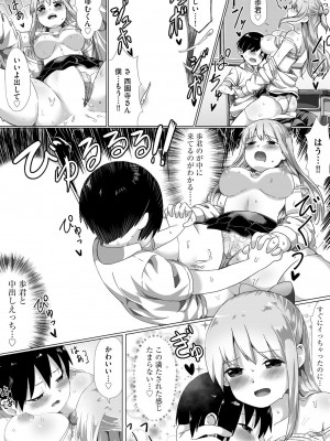 [もちさかみつき] お姉ちゃんたちはショタっ子に夢中 ～こんな僕で大丈夫かな!？～ [DL版]_023