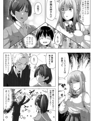 [もちさかみつき] お姉ちゃんたちはショタっ子に夢中 ～こんな僕で大丈夫かな!？～ [DL版]_076
