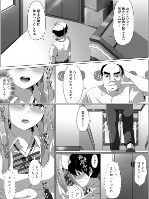 [もちさかみつき] お姉ちゃんたちはショタっ子に夢中 ～こんな僕で大丈夫かな!？～ [DL版]_063