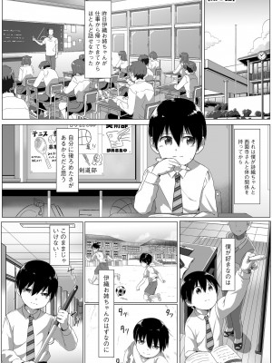 [もちさかみつき] お姉ちゃんたちはショタっ子に夢中 ～こんな僕で大丈夫かな!？～ [DL版]_050